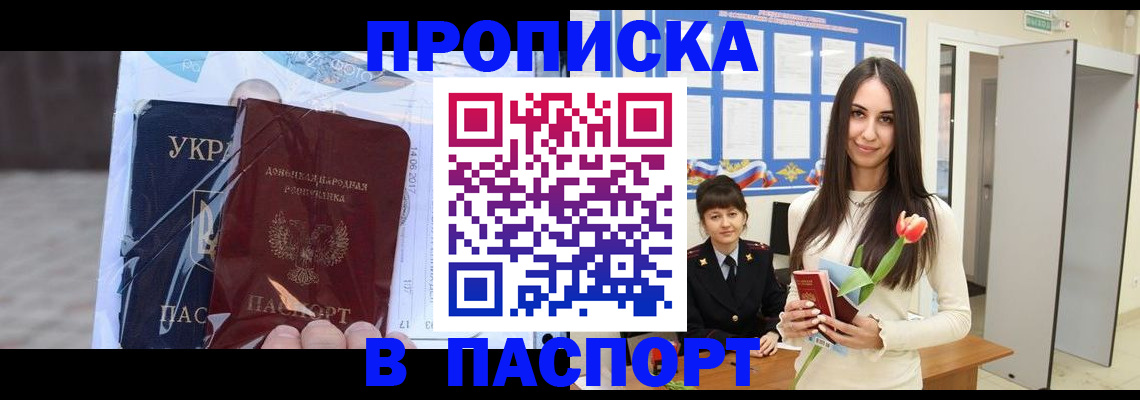 временная регистрация законно в Майкопе