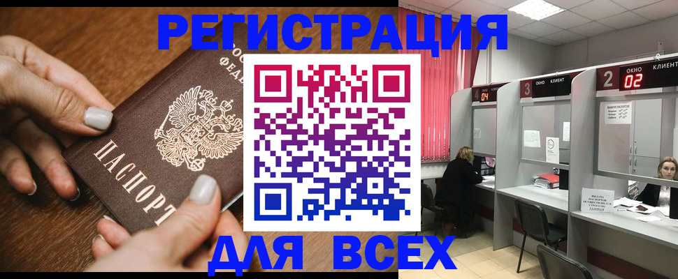 временная регистрация поиск в Майкопе