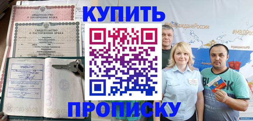 пропишу в квартире в Майкопе