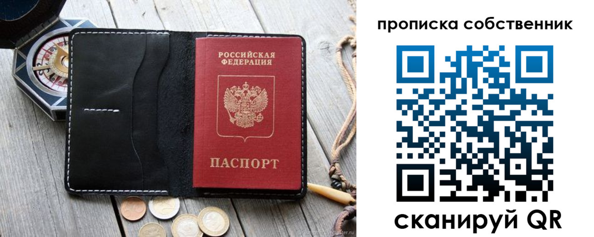временная регистрация для всех в Майкопе