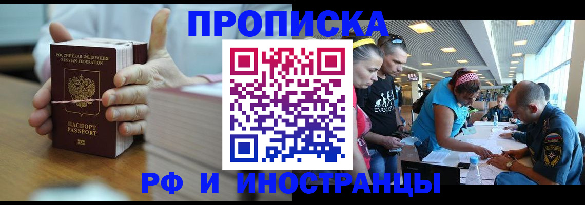 временная регистрация для всех в Майкопе