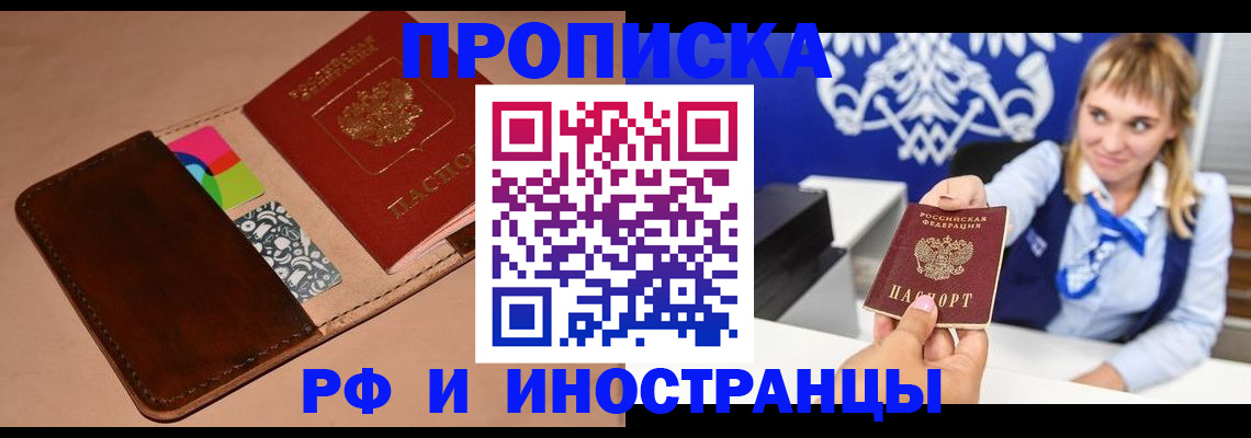 прописка паспорт в Майкопе