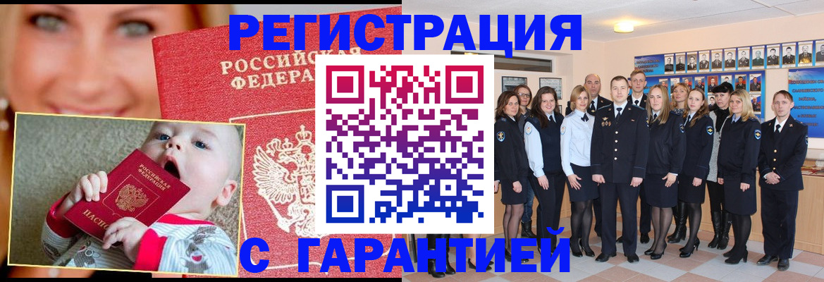 прописка для работы в Майкопе