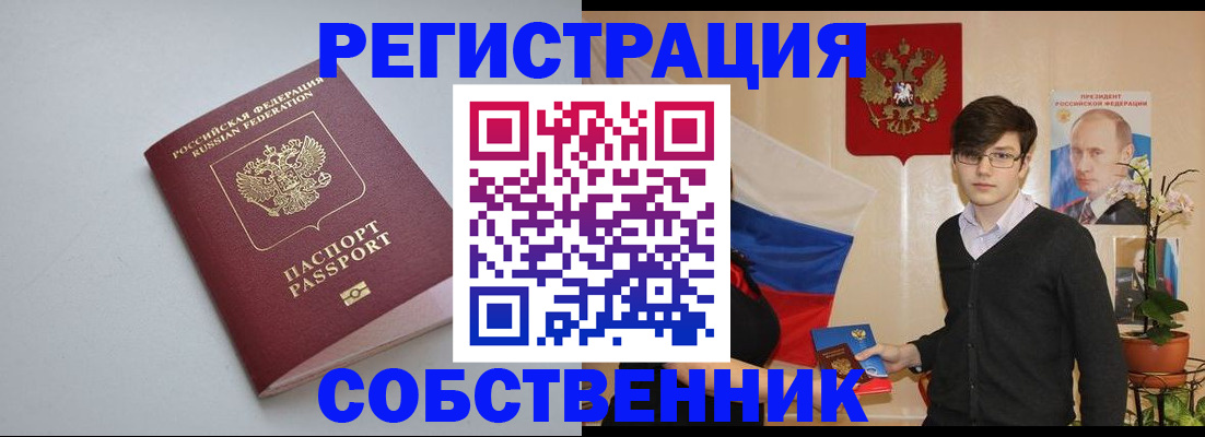 временная регистрация для школы в Майкопе