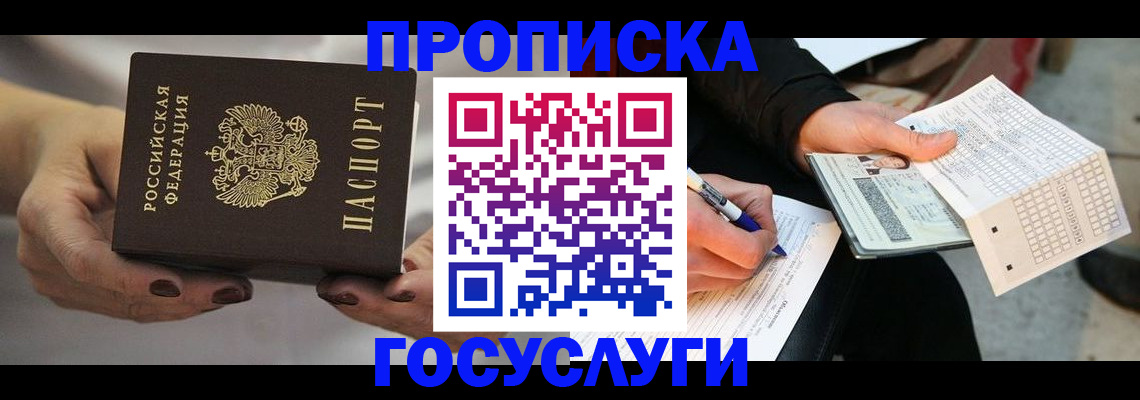 временная регистрация собственник в Майкопе