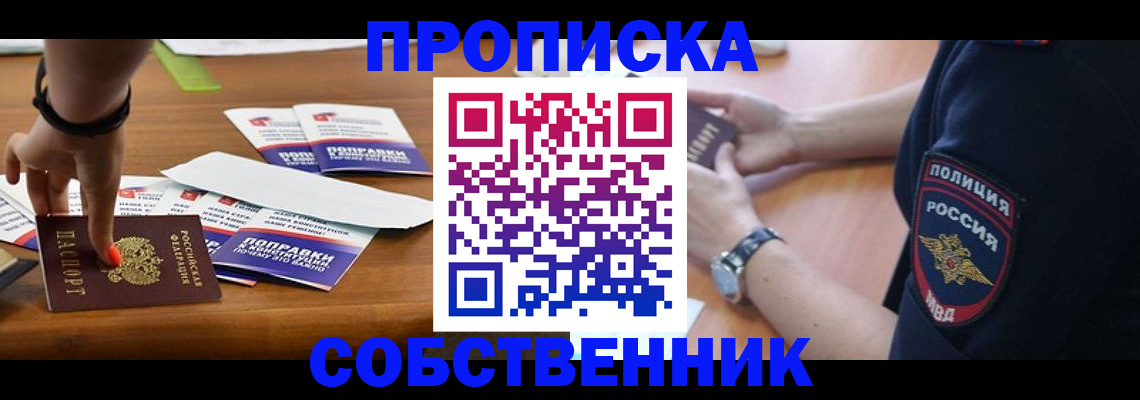 временная регистрация недорого в Майкопе