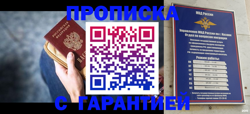 прописка поиск в Майкопе