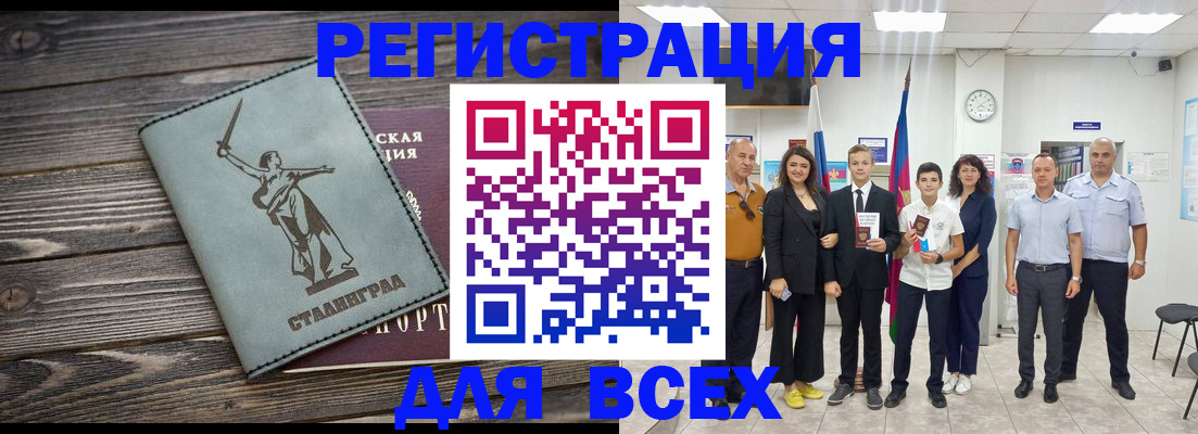 временная регистрация недорого в Майкопе